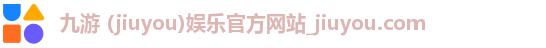 九游